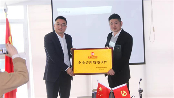 國(guo)威總經(jing)理(li)林孝國(guo)先(xian)生(sheng)（右）向正睿咨詢集(ji)團(tuán)頒髮(fa)榮譽牌匾